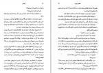 دانلود کتاب پندار لادن جهانسوز 163 صفحه PDF 📘-1