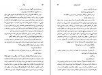 دانلود کتاب پندار لادن جهانسوز 163 صفحه PDF 📘-1