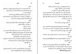 دانلود کتاب پندار لادن جهانسوز 163 صفحه PDF 📘-1