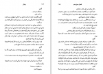 دانلود کتاب پندار لادن جهانسوز 163 صفحه PDF 📘-1