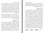 دانلود کتاب پهلوان نامه گیل گمش حسن صفوی 228 صفحه PDF 📘-1