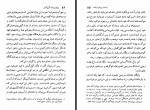 دانلود کتاب پهلوان نامه گیل گمش حسن صفوی 228 صفحه PDF 📘-1