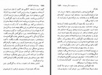 دانلود کتاب پهلوان نامه گیل گمش حسن صفوی 228 صفحه PDF 📘-1