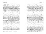 دانلود کتاب پوست انداختن عبدالله کوثری 625 صفحه PDF 📘-1