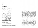 دانلود کتاب پوست انداختن عبدالله کوثری 625 صفحه PDF 📘-1