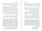 دانلود کتاب پوست انداختن عبدالله کوثری 625 صفحه PDF 📘-1