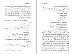 دانلود کتاب پوست انداختن عبدالله کوثری 625 صفحه PDF 📘-1