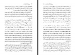 دانلود فایل کتاب پیمانی که شکسته شد امیر عباس خسروی 93 صفحه PDF📘-1