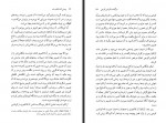 دانلود فایل کتاب پیمانی که شکسته شد امیر عباس خسروی 93 صفحه PDF📘-1