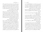 دانلود فایل کتاب پیمانی که شکسته شد امیر عباس خسروی 93 صفحه PDF📘-1