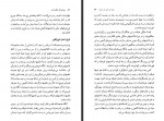 دانلود فایل کتاب پیمانی که شکسته شد امیر عباس خسروی 93 صفحه PDF📘-1