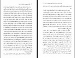 دانلود فایل کتاب چالش جمهوری و سلطنت در ایران داریوش رحمانیان 243 صفحه PDF📘-1