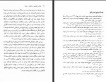 دانلود فایل کتاب چالش جمهوری و سلطنت در ایران داریوش رحمانیان 243 صفحه PDF📘-1