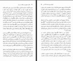 دانلود فایل کتاب چالش جمهوری و سلطنت در ایران داریوش رحمانیان 243 صفحه PDF📘-1