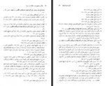 دانلود فایل کتاب چالش جمهوری و سلطنت در ایران داریوش رحمانیان 243 صفحه PDF📘-1