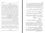 دانلود کتاب چهل سال تاریخ ایران(جلد اول) ایرج افشار 424 صفحه PDF 📘-1