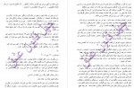 دانلود کتاب چهل قانون عشق مرضیه احدی 398 صفحه PDF 📘-1