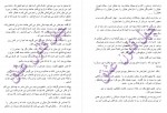 دانلود کتاب چهل قانون عشق مرضیه احدی 398 صفحه PDF 📘-1