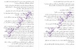 دانلود کتاب چهل قانون عشق مرضیه احدی 398 صفحه PDF 📘-1