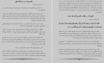 دانلود کتاب جهان چو دیگر شد جهان دیگر شود عبدل حمید گل مهر آبادی 335 صفحه PDF 📘-1