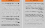 دانلود کتاب جهان چو دیگر شد جهان دیگر شود عبدل حمید گل مهر آبادی 335 صفحه PDF 📘-1