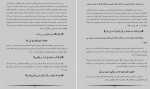 دانلود کتاب جهان چو دیگر شد جهان دیگر شود عبدل حمید گل مهر آبادی 335 صفحه PDF 📘-1