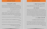 دانلود کتاب جهان چو دیگر شد جهان دیگر شود عبدل حمید گل مهر آبادی 335 صفحه PDF 📘-1