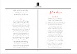 دانلود کتاب چکامه های گزیده هوشنگ ابتهاج 69 صفحه PDF 📘-1