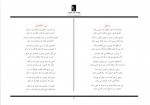 دانلود کتاب چکامه های گزیده هوشنگ ابتهاج 69 صفحه PDF 📘-1