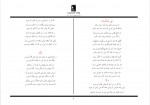 دانلود کتاب چکامه های گزیده هوشنگ ابتهاج 69 صفحه PDF 📘-1