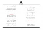 دانلود کتاب چکامه های گزیده هوشنگ ابتهاج 69 صفحه PDF 📘-1