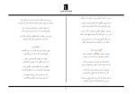 دانلود کتاب چکامه های گزیده هوشنگ ابتهاج 69 صفحه PDF 📘-1