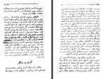 دانلود کتاب چگونه انسان غول شد آذر آریان پور 292 صفحه PDF 📘-1