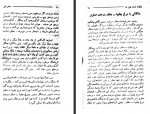 دانلود کتاب چگونه انسان غول شد آذر آریان پور 292 صفحه PDF 📘-1