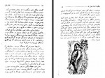 دانلود کتاب چگونه انسان غول شد آذر آریان پور 292 صفحه PDF 📘-1