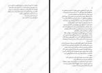 دانلود کتاب کابوس زدگان مروا باقریان 259 صفحه PDF 📘-1