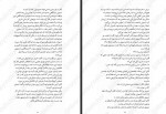 دانلود کتاب کابوس زدگان مروا باقریان 259 صفحه PDF 📘-1