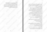 دانلود کتاب کابوس زدگان مروا باقریان 259 صفحه PDF 📘-1