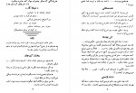 دانلود کتاب کاروان خنده اسدالله شهریاری 230 صفحه PDF 📘-1