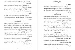 دانلود کتاب کاروان خنده اسدالله شهریاری 230 صفحه PDF 📘-1