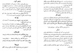 دانلود کتاب کاروان خنده اسدالله شهریاری 230 صفحه PDF 📘-1