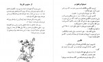 دانلود کتاب کاروان خنده اسدالله شهریاری 230 صفحه PDF 📘-1