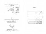 دانلود کتاب کافه لیبرتی رامین آذربهرام 169 صفحه PDF 📘-1