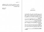 دانلود کتاب کافه لیبرتی رامین آذربهرام 169 صفحه PDF 📘-1