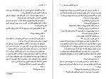 دانلود کتاب کافه لیبرتی رامین آذربهرام 169 صفحه PDF 📘-1