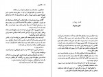 دانلود کتاب کافه لیبرتی رامین آذربهرام 169 صفحه PDF 📘-1