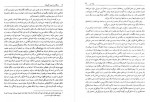 دانلود کتاب دیوید کاپرفیلد مسعود رجب نیا 1031 صفحه PDF 📘-1