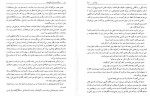 دانلود کتاب دیوید کاپرفیلد مسعود رجب نیا 1031 صفحه PDF 📘-1