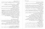 دانلود کتاب دیوید کاپرفیلد مسعود رجب نیا 1031 صفحه PDF 📘-1