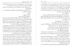 دانلود کتاب دیوید کاپرفیلد مسعود رجب نیا 1031 صفحه PDF 📘-1